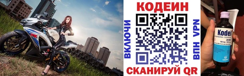 Кодеиновый сироп Lean напиток Lean (лин)  Иланский 