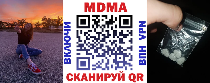 МДМА молли  Иланский 